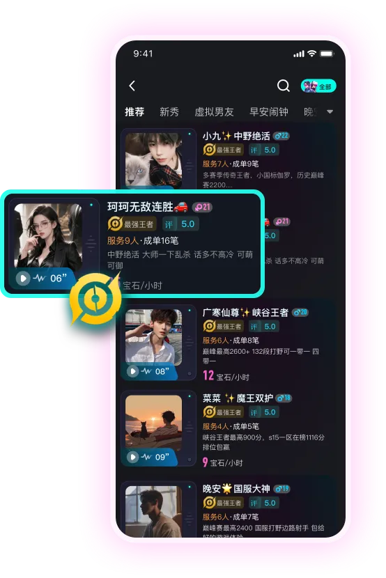 动态主图