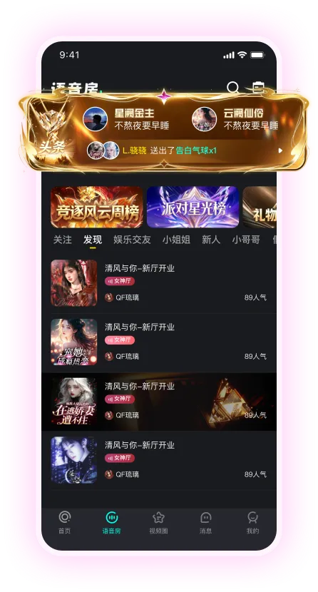 动态主图